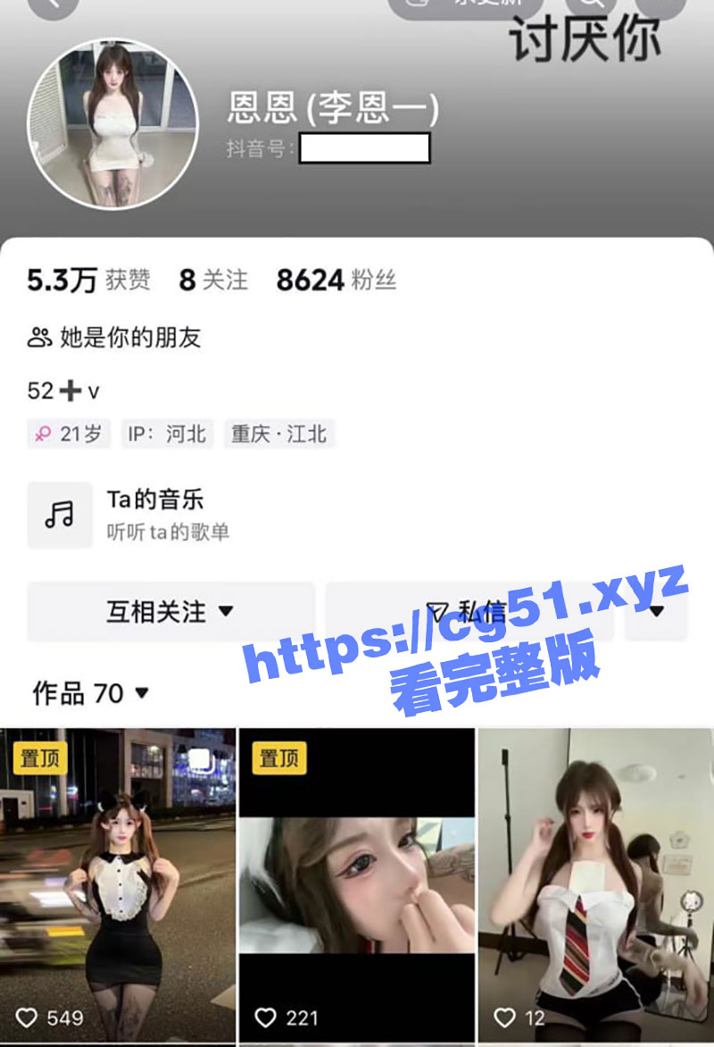 快手极品高颜值巨乳网红 恩恩/李恩一 下海做援交妹自拍不雅视频被曝光！