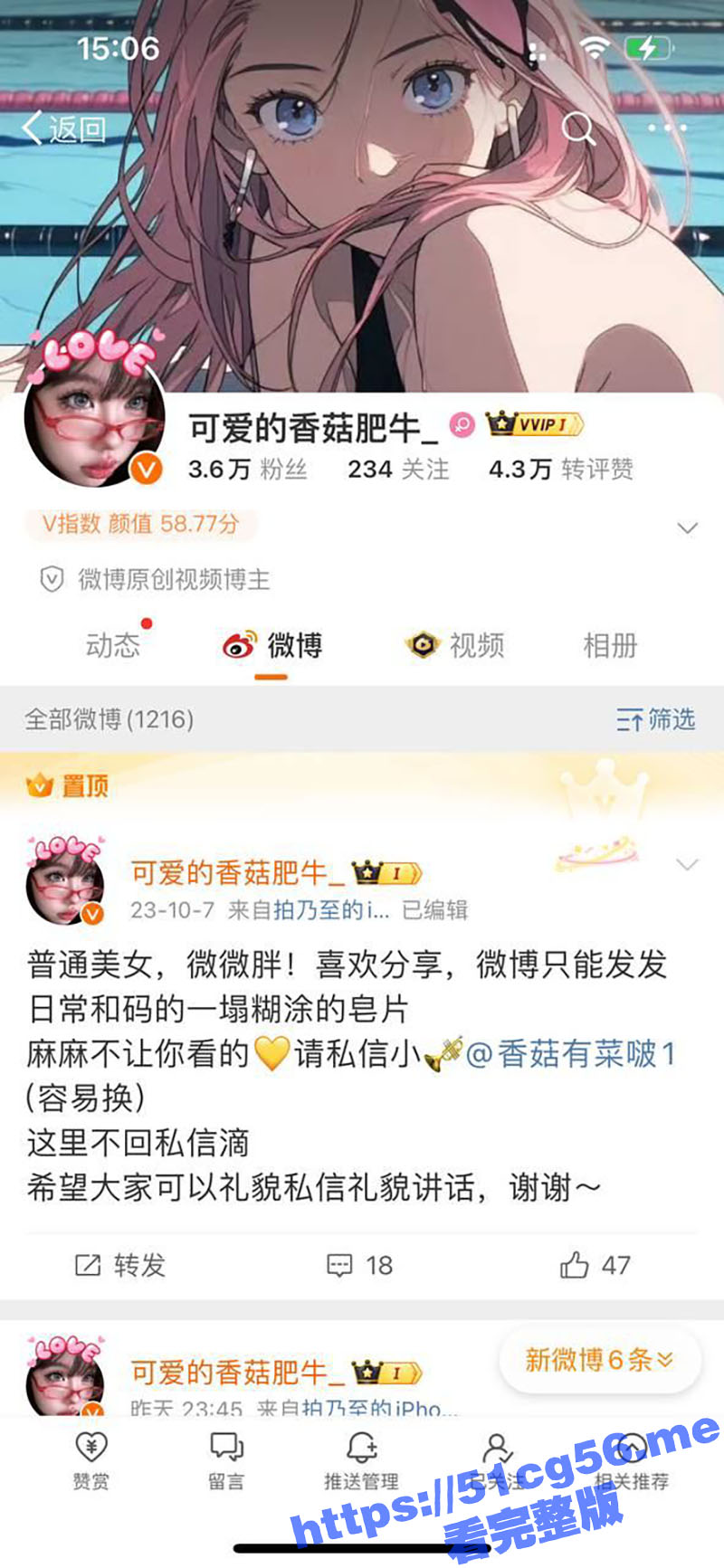 微博性感博主 私下竟是反差福利姬 大尺度丝袜视图曝光 身材微胖大奶翘臀 这身材看着就抗操