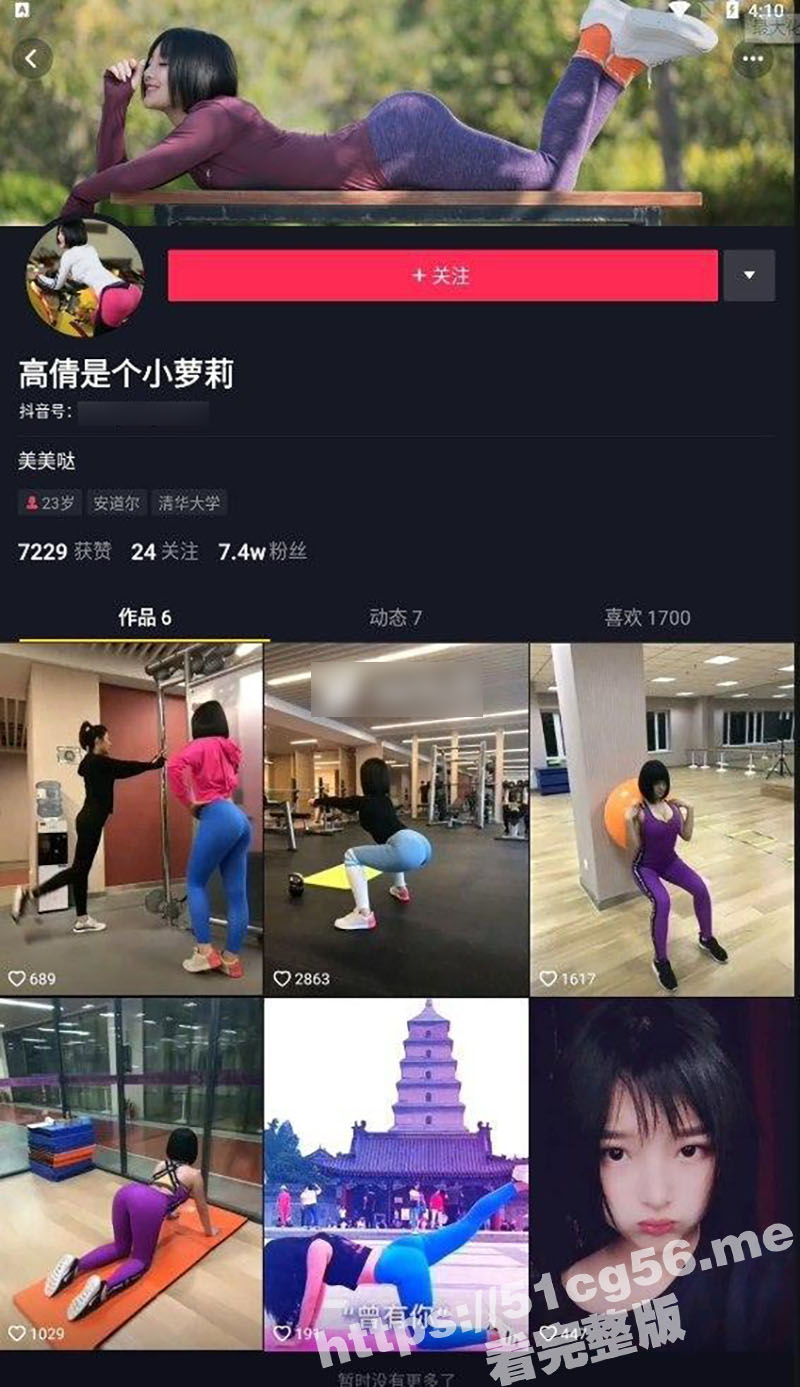 亚洲蜜桃臀皇后 高倩做爱视频泄露 极品蜂腰翘臀巨乳网红 这屁股操起来 撞击声一定很大吧