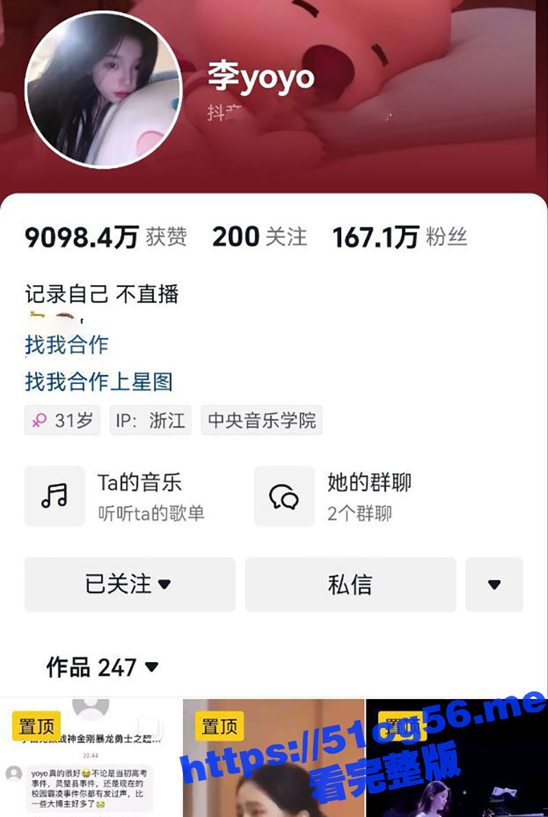 抖音百万粉丝高颜值网红 李yoyo 私密视频流出 胸口的痣和项链实锤是其本人无疑！