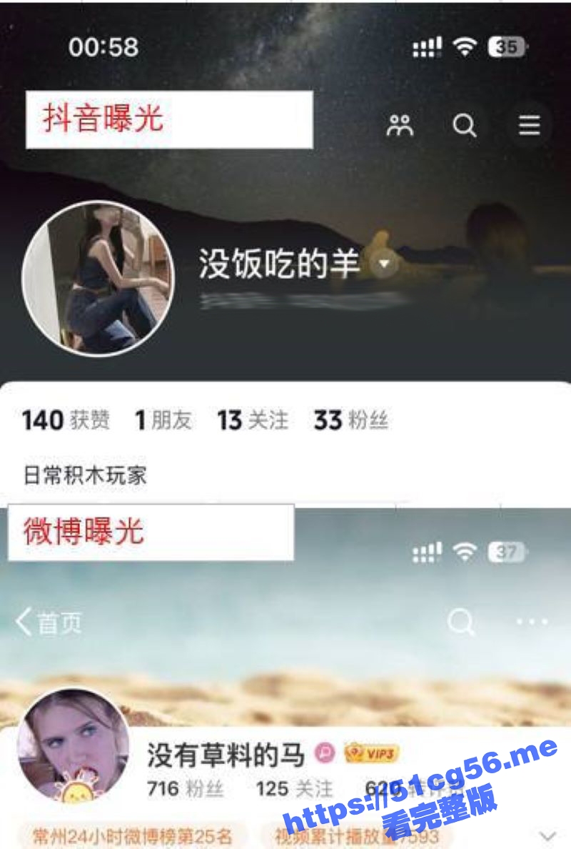微博知名高颜值骚鸡 没有草料的马 只要给钱怎么玩都行 私下发自慰视频给金主被曝光！