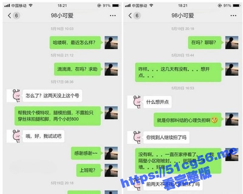 老虎菜摄影师约拍已有男友的98年反差幼师 看大神如何一步一步拿下这个反差婊！