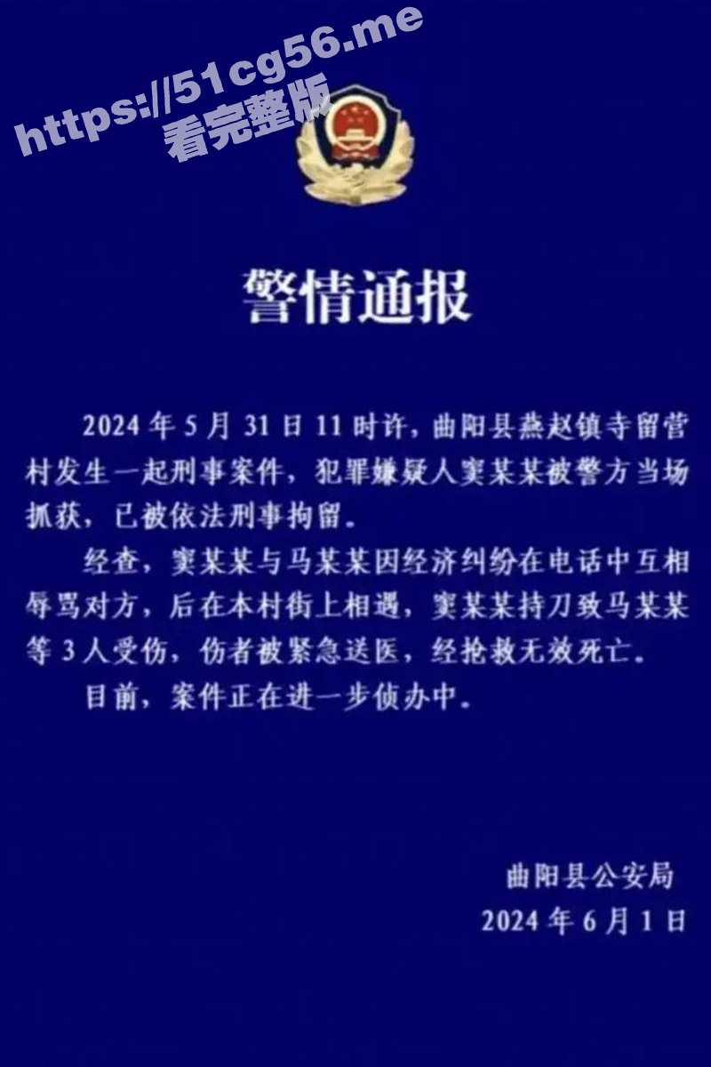 河北保定市曲阳县街头杀人事件！因经济纠纷老头用镰刀当街砍死三人 镰刀直接插在受害者的脖子上