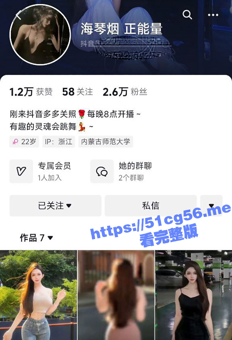 抖音巨乳网红 海琴烟 原虎牙 石瑶 土豪万元定制大尺度私拍！道具自慰骚舞挑逗！