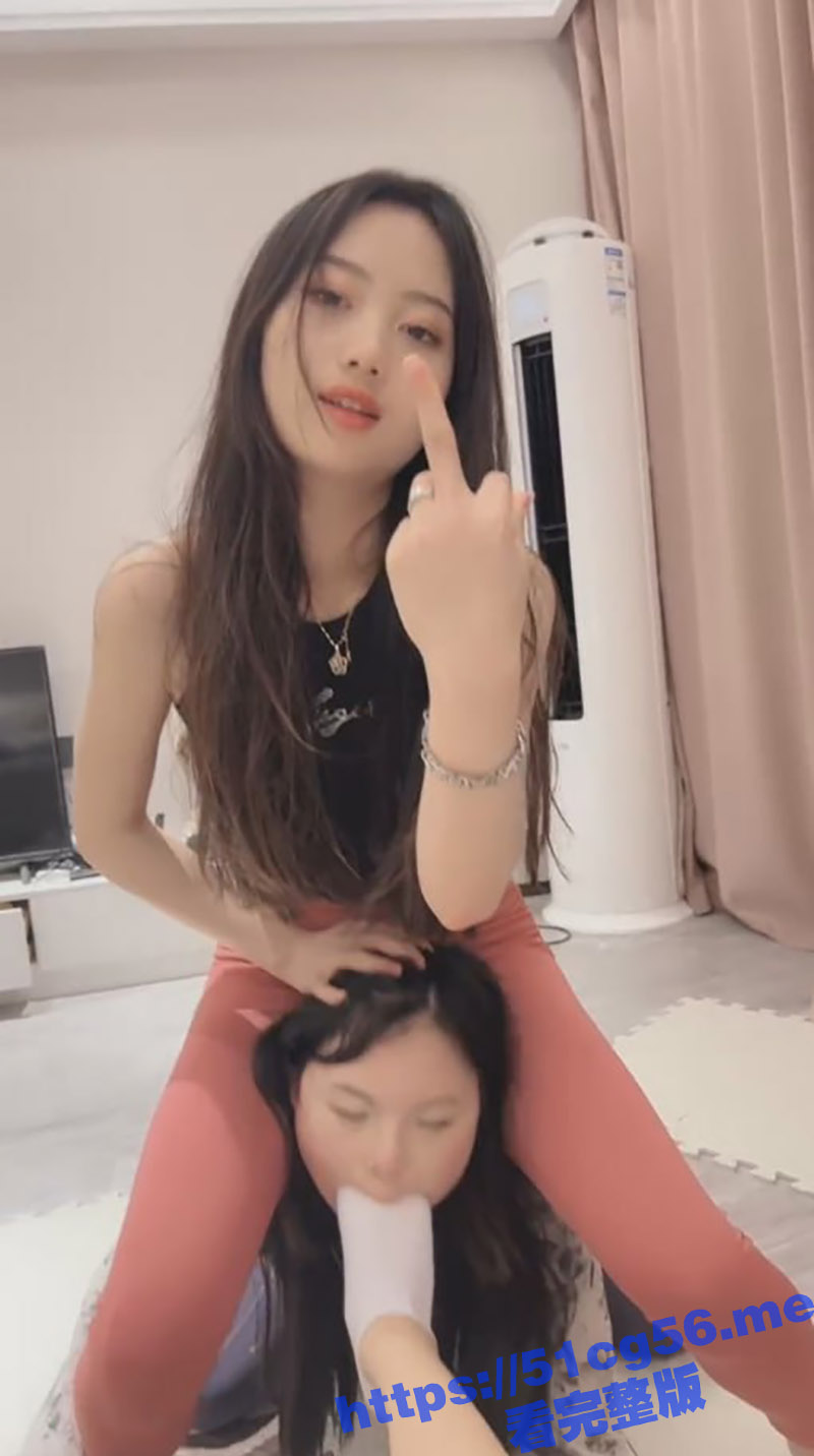 极品性感女王 调教两个瑜伽裤小美女 让对方互相掐脖子舔脚 直接被掐的吐舌头翻白眼 还缺人么好想加入啊