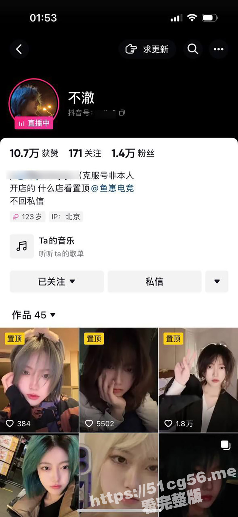 抖音网红 不澈 给土豪口交性爱视频流出 侧脸颜值精致撩人 骚舌卷动技巧一流 被大屌无情抽插爆操