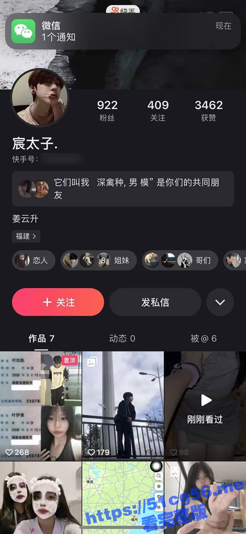 福建建瓯骚货母狗 是出名的公共厕所 喜欢勾引别人对象 被原配抓到后把筷子塞逼里暴虐！