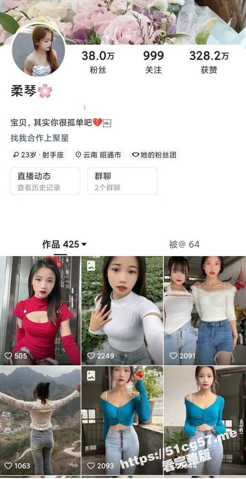 抖音快手30万粉网红 柔琴 榜一大哥高价定制激情裸舞 手指自慰超反差 浴室洗澡全程记录！