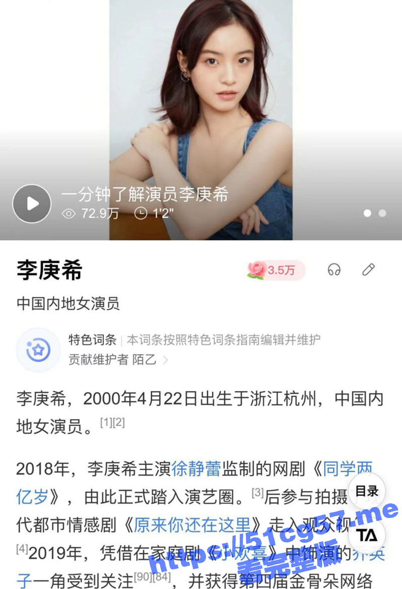 全网疯传 漫长的季节女主沈墨的扮演者 李庚希 被网传黑料性爱视频曝光！