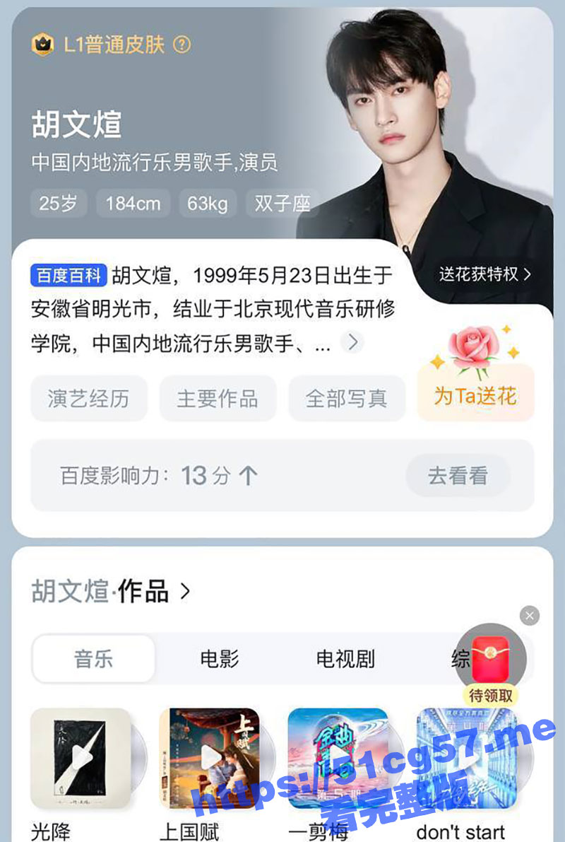 青春有你 胡文煊 遭爆妻子孕期出轨 女子晒情侣纹身 胡文煊睡觉素颜照实锤 太渣了！