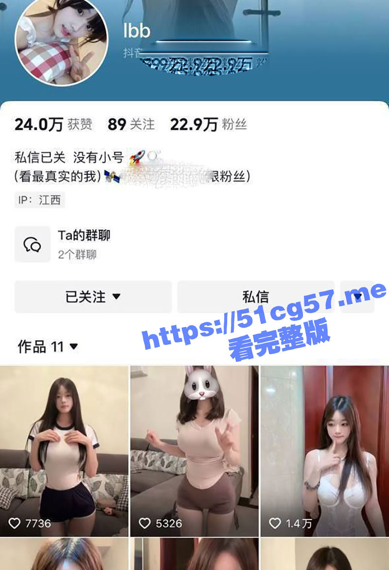 抖音网红 ibb 颜值博主与金主裸聊视频被曝 逆天的美乳与颜值 有钱的你值得拥有！