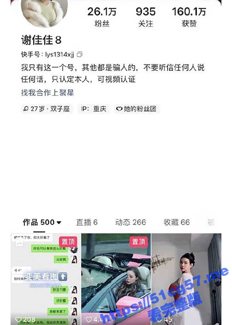 快手/抖音 巨乳网红『谢佳佳』自拍风骚视频合集流出！各种变装 多风格情趣女郎 乳量爆炸！