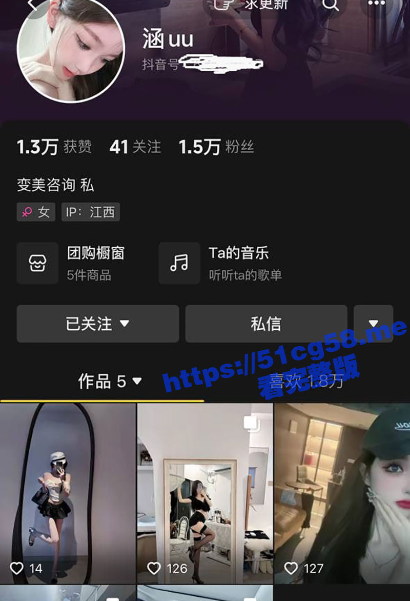 抖音顶级颜值博主 涵uu 拥有逆天美乳和颜值的她为金主定制私人福利视频色诱摆拍！