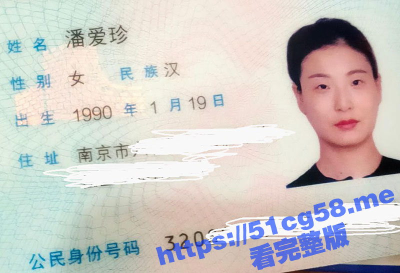南京市 I DO女装店老板娘 潘爱珍 婚内勾引丈夫的亲戚朋友 包括闺蜜的老公 极度的反差淫荡！