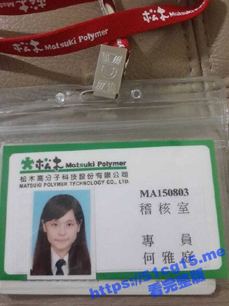 台湾松本科技职员 何雅婷 出轨后被男友发现 自拍性爱视频遭男友报复流出！