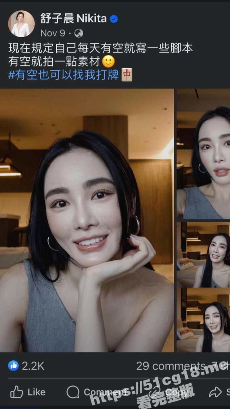 台湾啦啦队LuxyGirls队长 舒子晨 渴望肉棒的新婚人妻 在家当贤妻 在外当大鸡巴的性奴