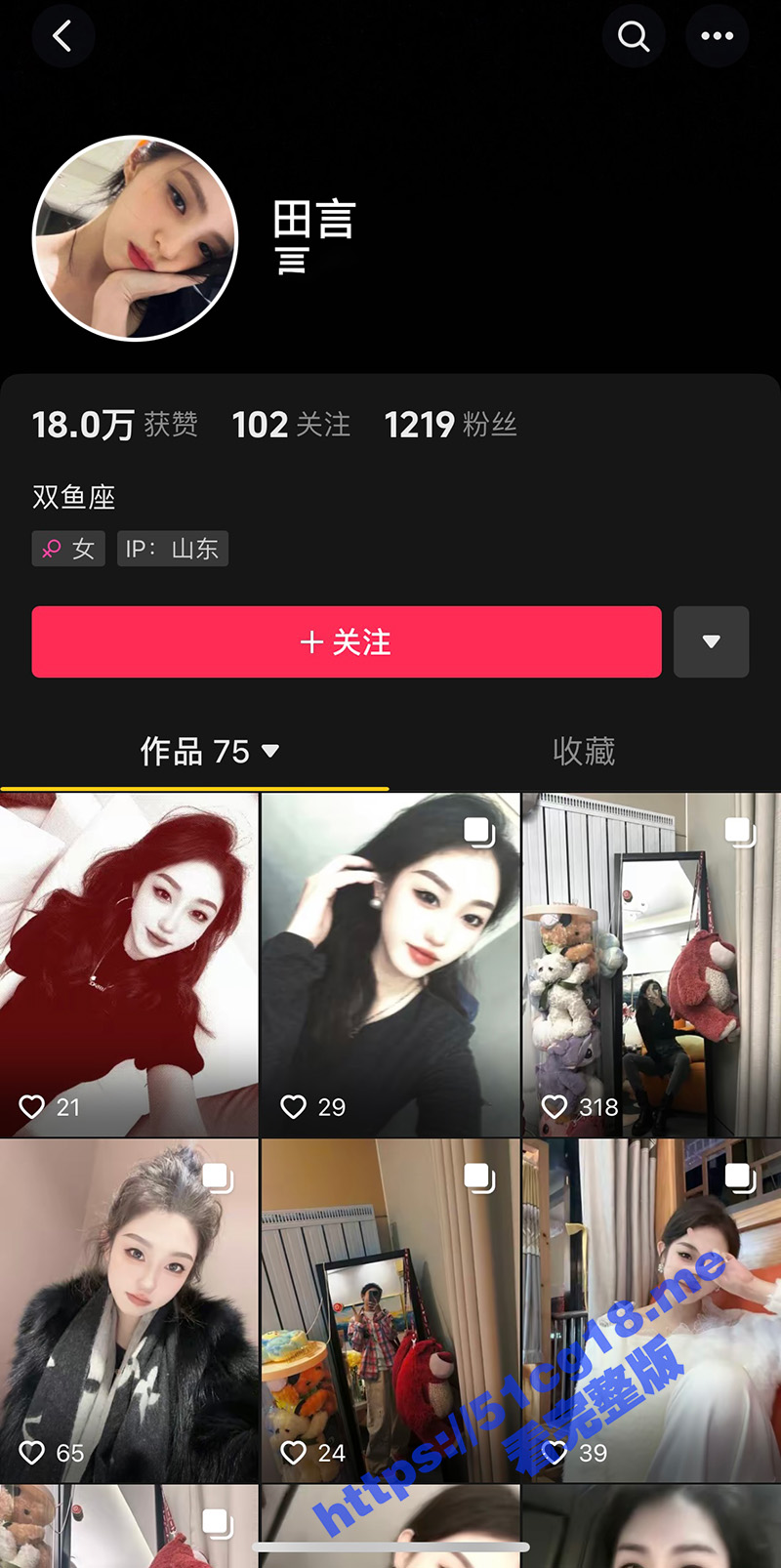 抖音 极品纹身网红 田言 高颜值大奶美女土豪高价定制视频流出