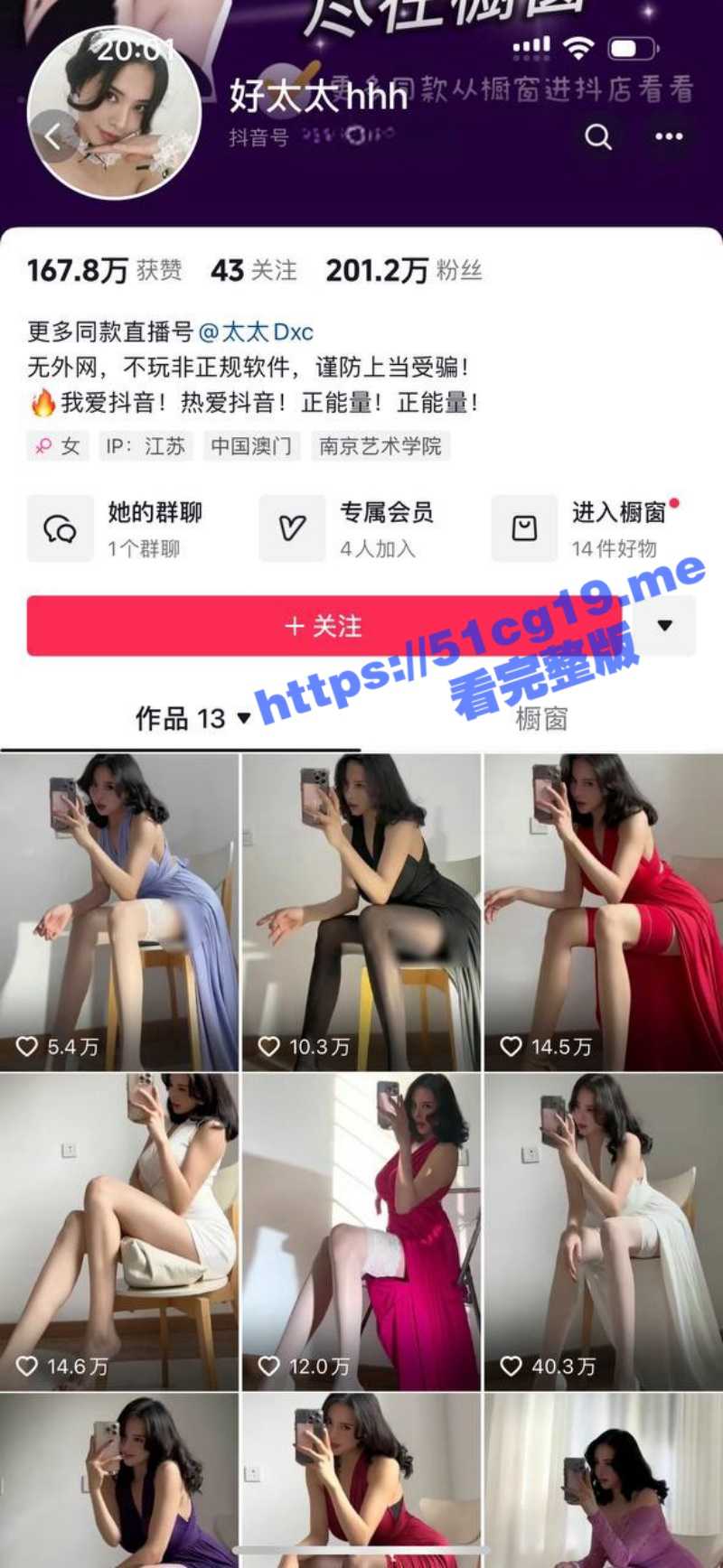 抖音200万粉丝网红 好太太hhh 极品丰乳肥臀 欲望源泉 超级御姐 金主私拍付费视频合集！