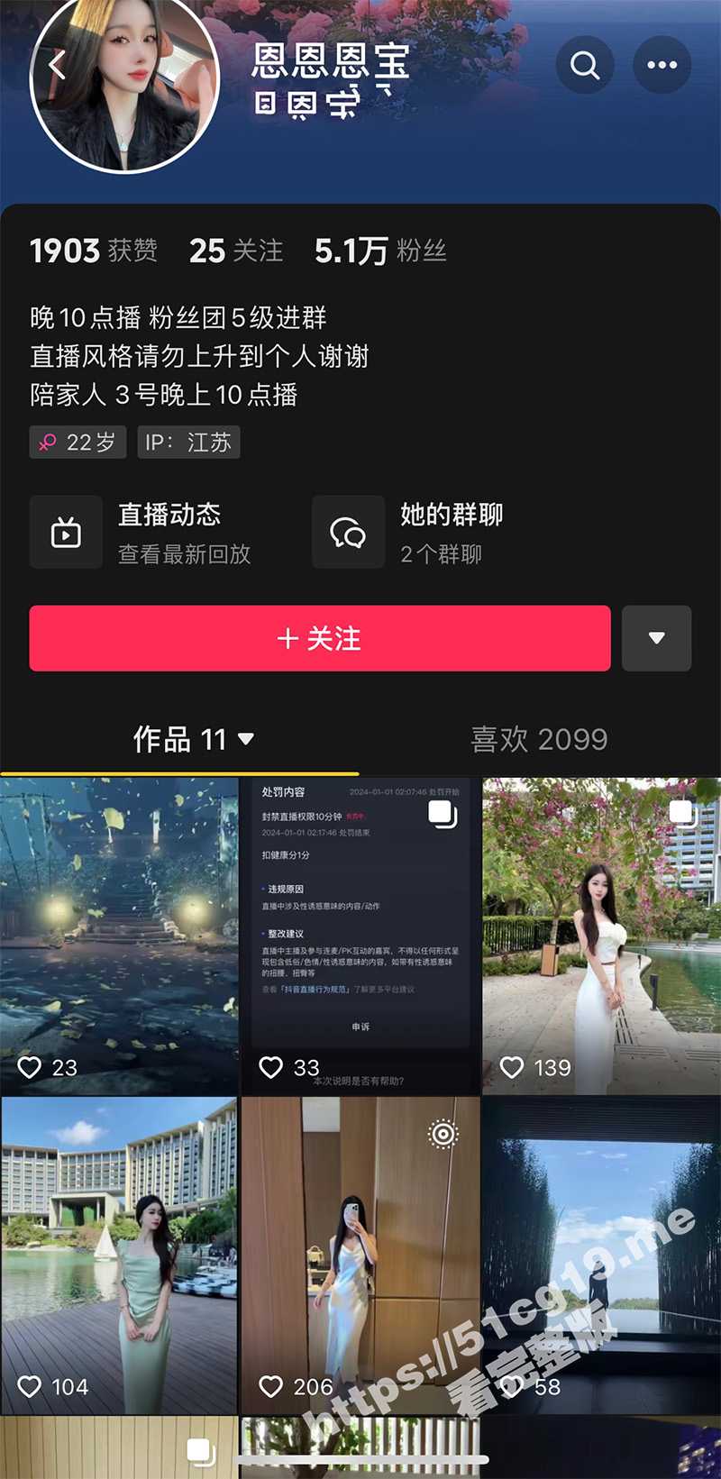 抖音可约主播 恩恩恩宝 做爱自拍合集 高颜值大奶粉鲍自拍泄漏 你心动了吗？