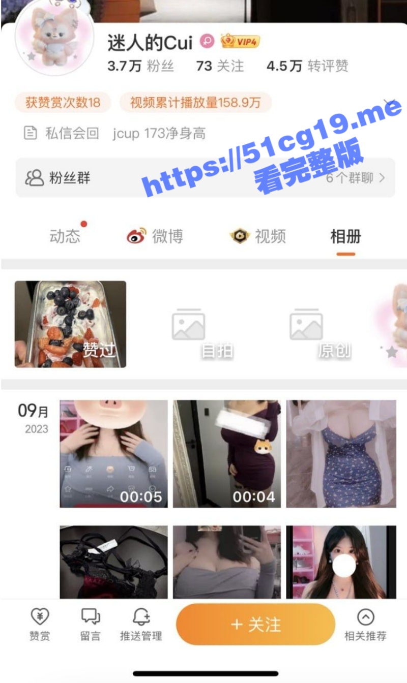 重磅色瓜！微博/微密圈网红 迷人的cui 超级巨乳肥臀芭比娃娃 价值5200元大尺度露脸自慰私拍！