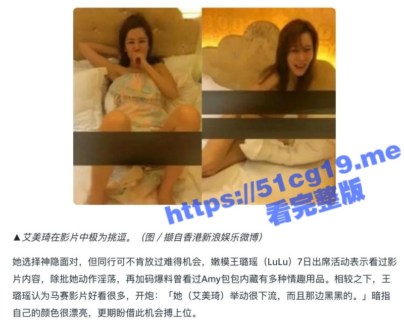 网曝门事件 香港女团爆乳嫩模 艾美琦Amy 性爱6分钟不雅视频完整版 全网络震惊
