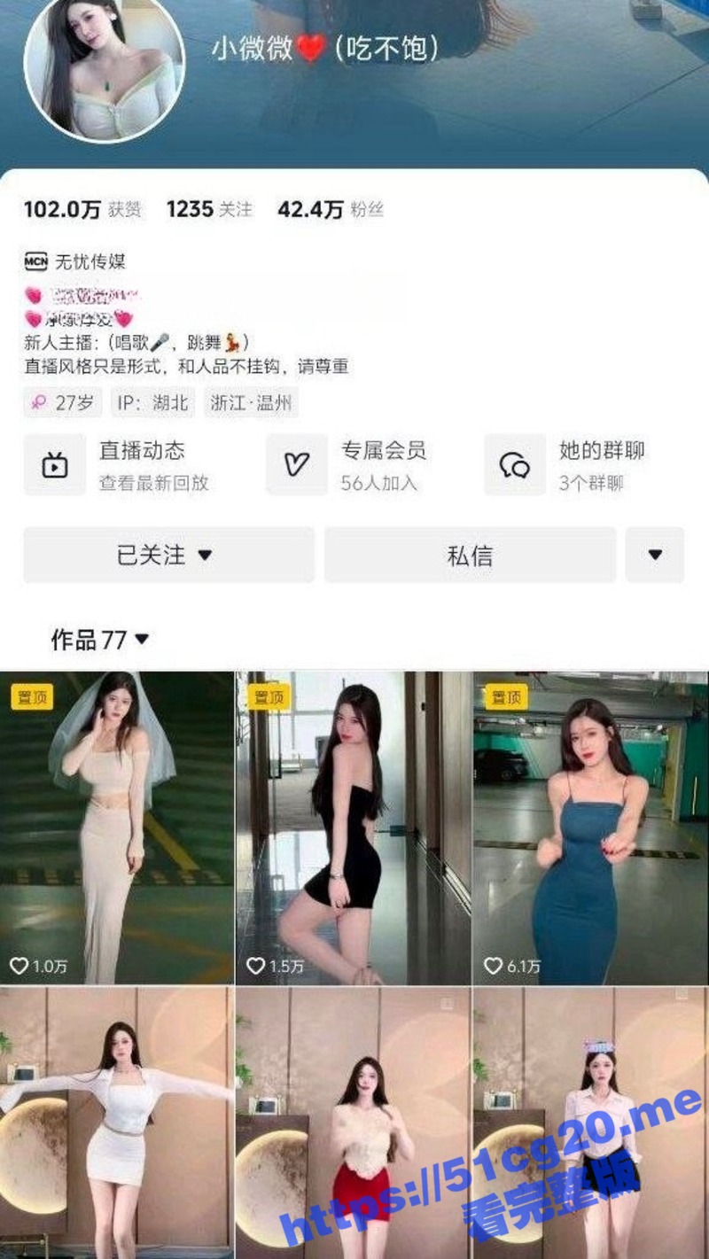 抖音42万粉 完美身材女神 小微微 土豪重金定制 巨乳粉穴掰逼裸舞 打飞机专用！