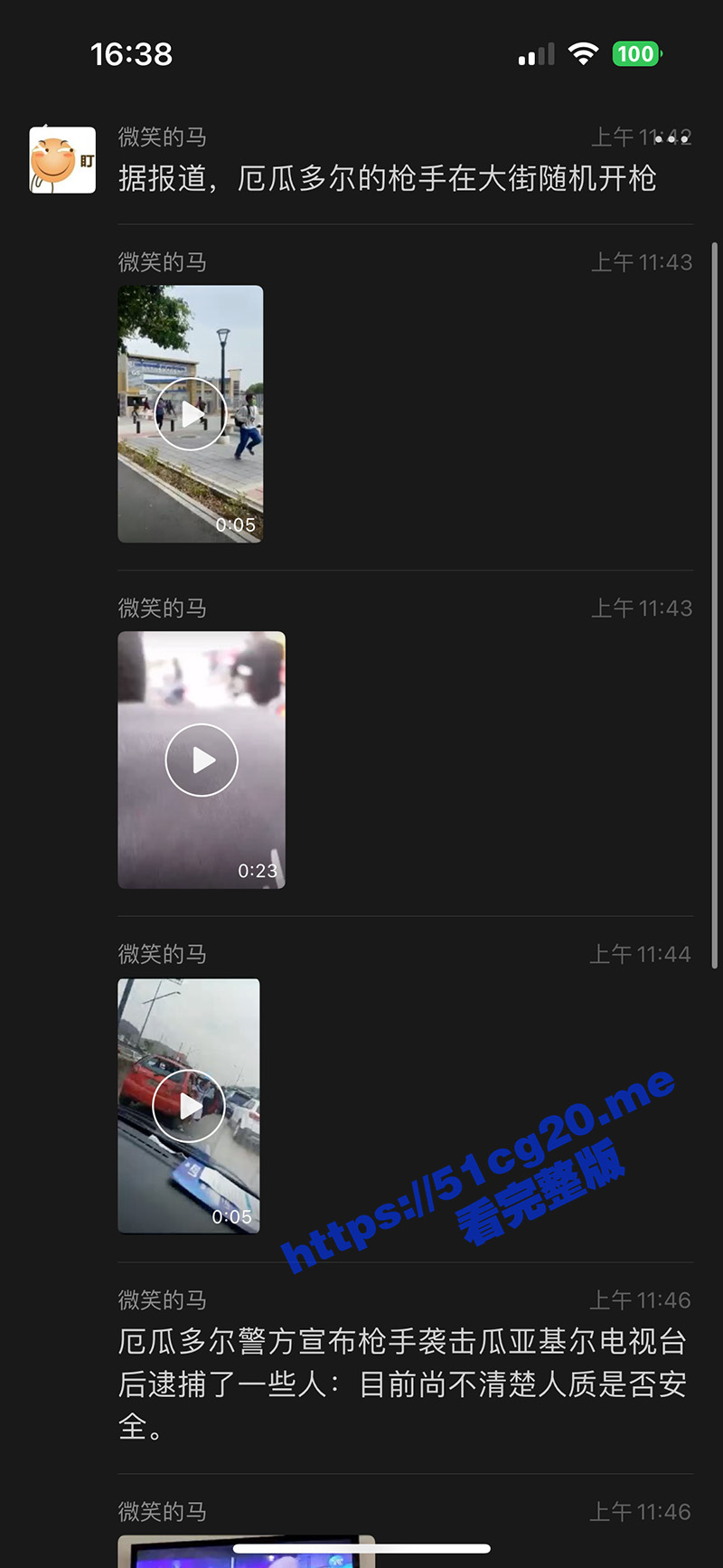 厄瓜多尔大毒枭越狱成功 黑帮占领电视台劫持人质 政府已经出动军队 四处暴乱！