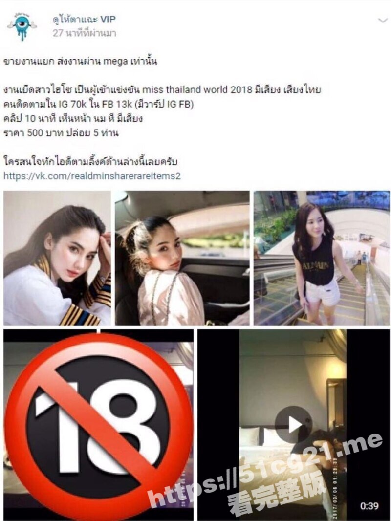 泰国 环球选美小姐 高颜值模特女神 遭金主潜规则 在酒店为其口爆 主动女上位服务金主