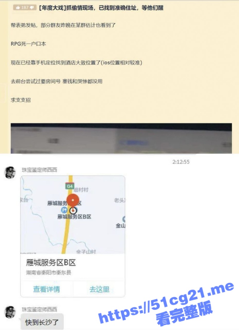 全网最淡定抓奸！长沙绿帽男子用IOS定位出轨女友 带哥们将一对野鸳鸯堵在民宿门口！
