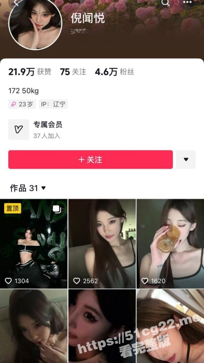 兄弟们来看好东西！抖音御姐女神 倪闻悦 直播倒立 衣服不慎脱落 好粉好大！