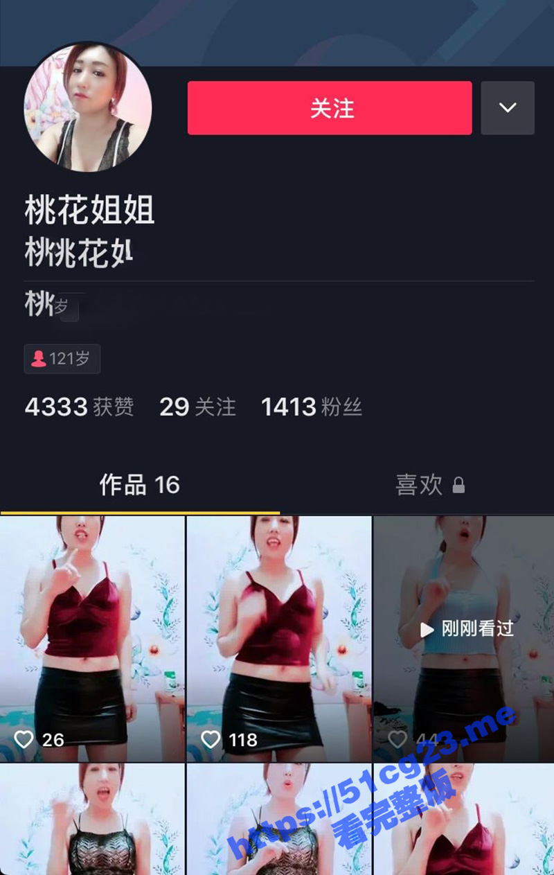 抖音 桃花姐姐 榜一大哥千元定制大尺度自慰福利视频流出