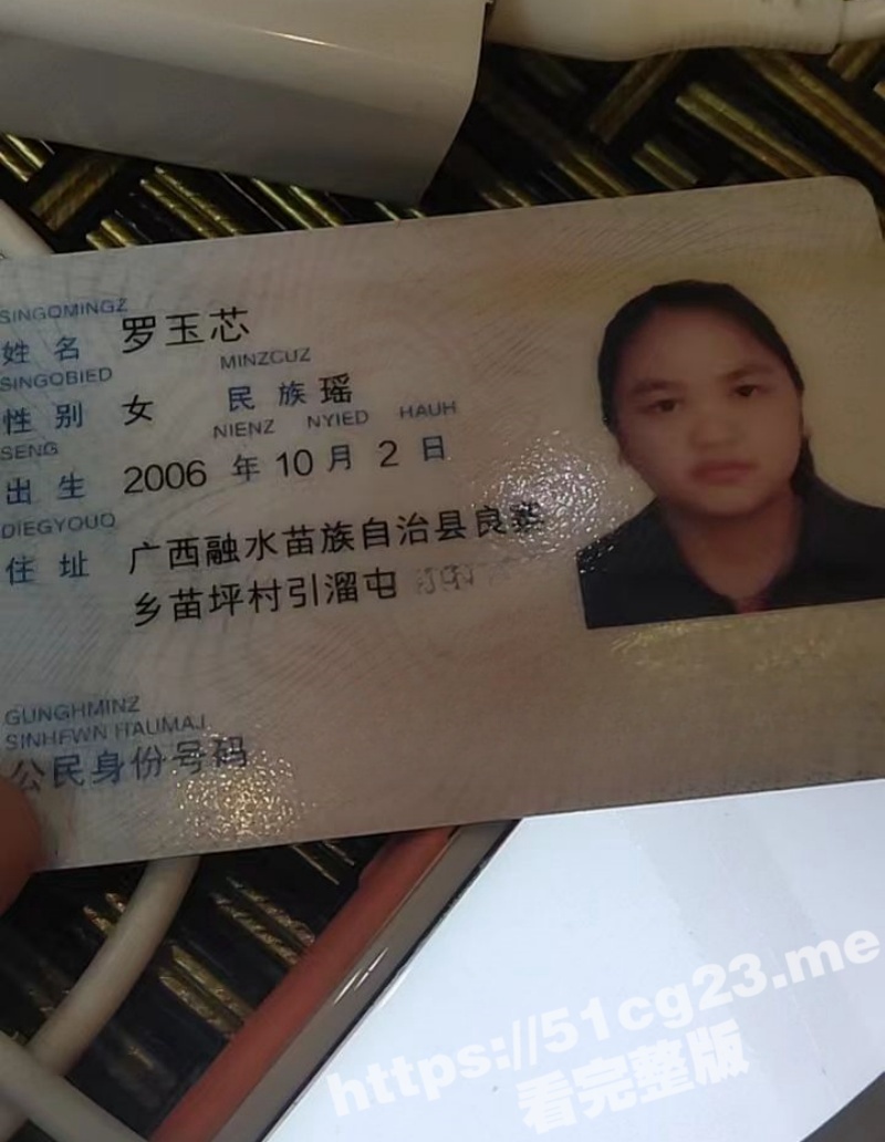 soul上认识的广西融水瑶族06年学生妹小骗子 罗玉芯 裸聊勾引网友 借钱骗钱被曝光