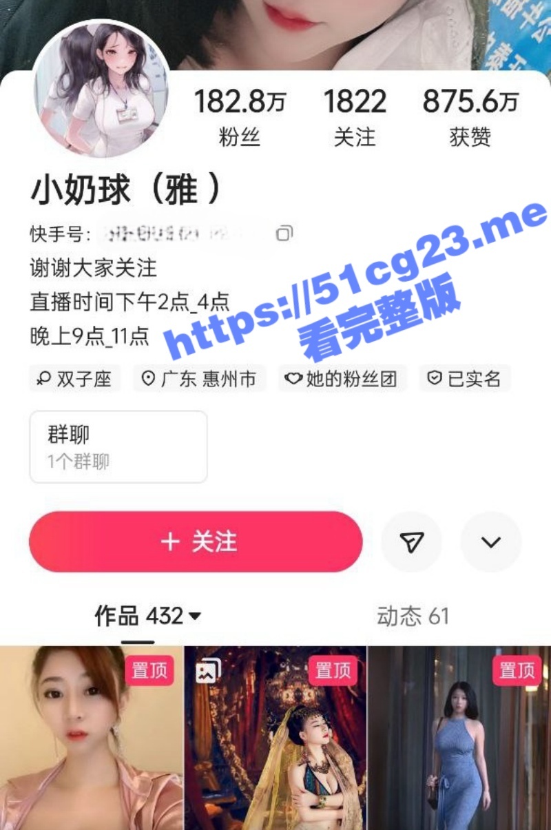 快手百万粉丝网红 小奶球 动感裸舞对比专享！封神美乳妖娆性爱动作诱惑 爽翻天