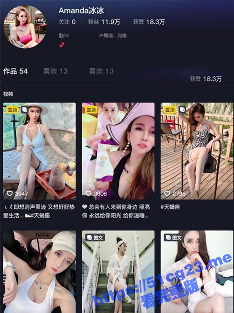 抖音极品高冷女神 Amanda冰冰 为榜一大哥录打飞机视频 对镜头全方位展示身体