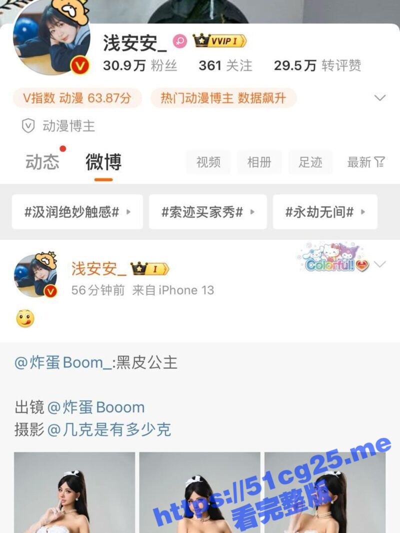 微博31万粉丝的coser巨乳微胖大奶牛 浅安安 极品F罩杯大奶子 超清画质展示极品尤物的风姿