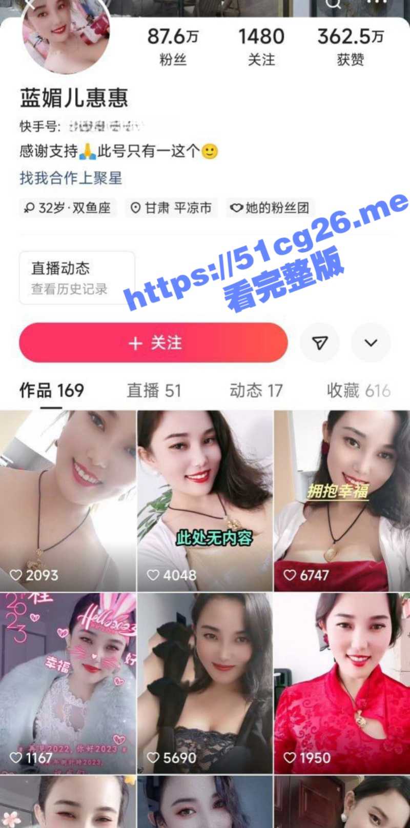 快手极品大奶少妇 蓝媚儿惠惠 付费资源 1对1大尺度淫荡揉奶露穴私拍