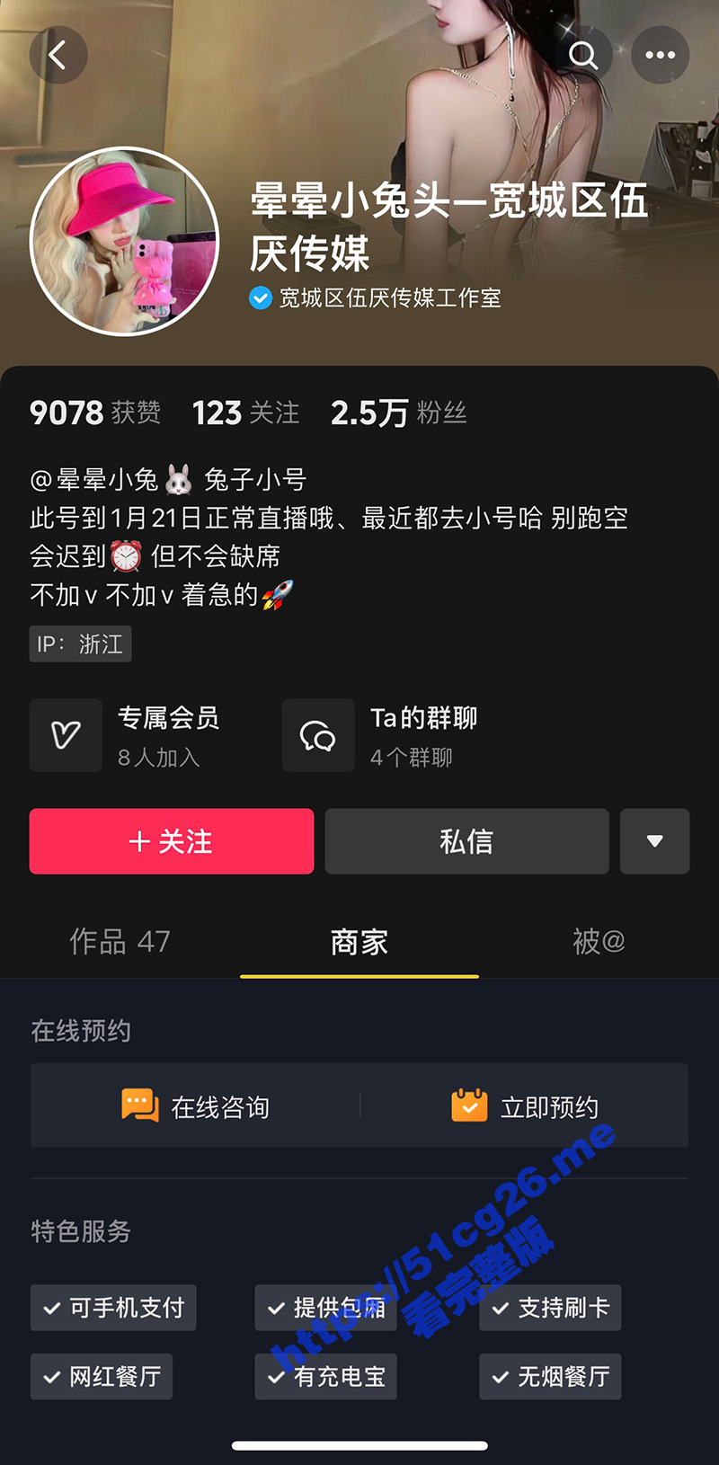 抖音 极品身材高颜值主播 变态兔 土豪大哥万元定制福利视频流出