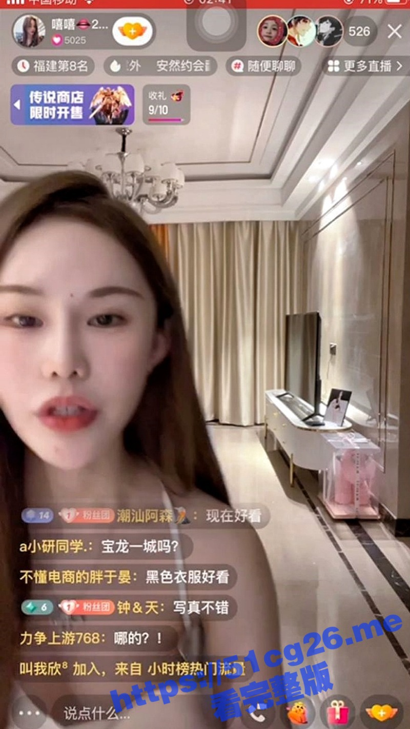 快手 嘻嘻 直播时开始整活 玩真空闪现粉葡萄 擦边诱惑！