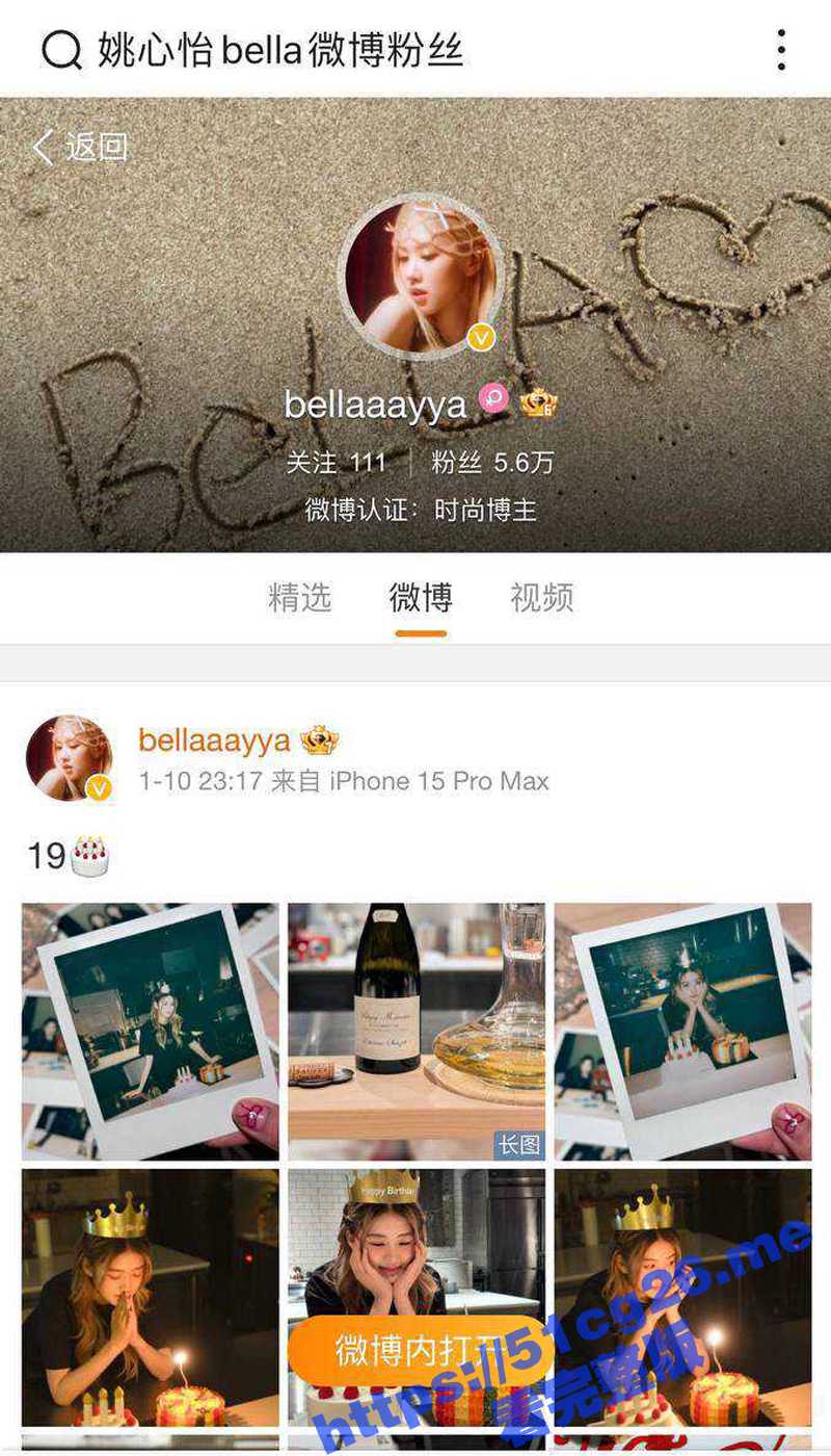 网传王思聪 绯闻女友 网红 姚心怡 性爱视频流出！瓜友们来细品