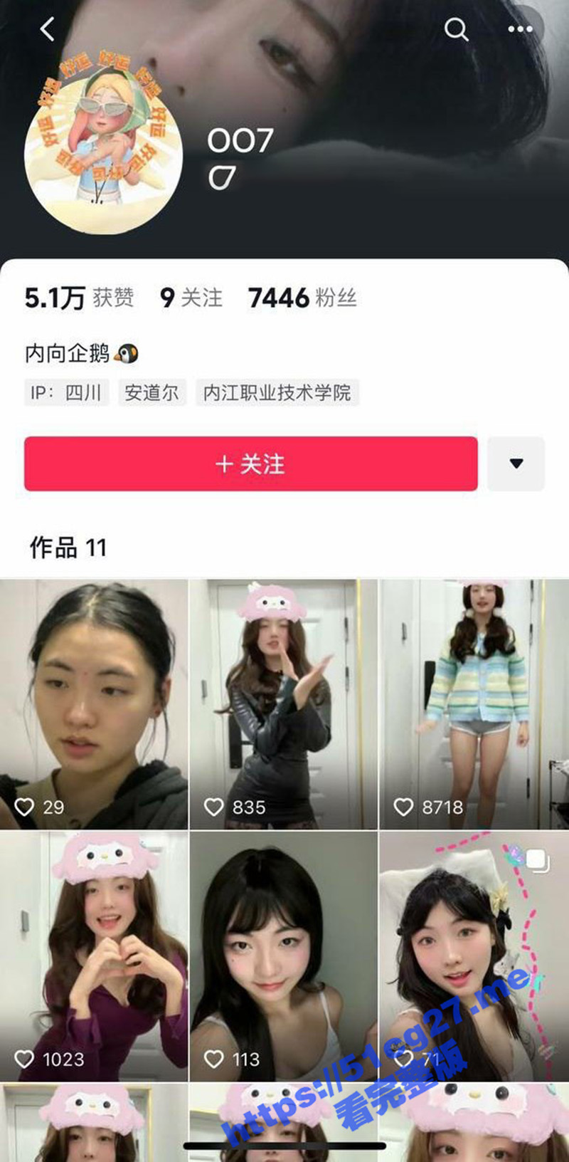 抖音 OO7 付费定制私拍动感裸舞骚叫自插洗澡对镜扣B 多V合一17分钟