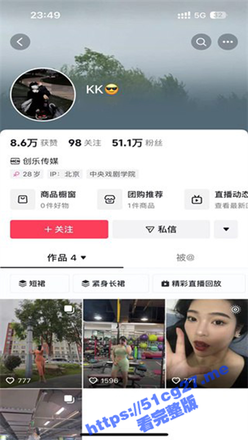 抖音 KK 51万粉主播 土豪大哥定制福利无内情趣裸舞诱惑定 肥臀美女很会扭