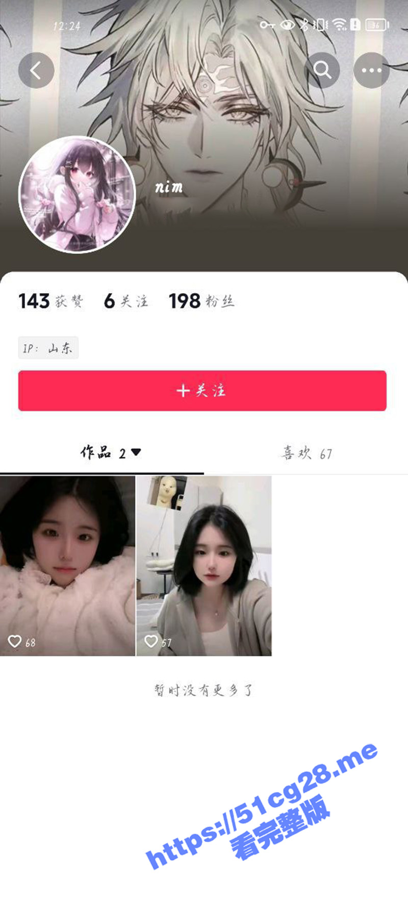 抖音 nim 山东爆乳嫩妹子与男友裸聊视频偷偷被录屏 不慎泄露被疯传