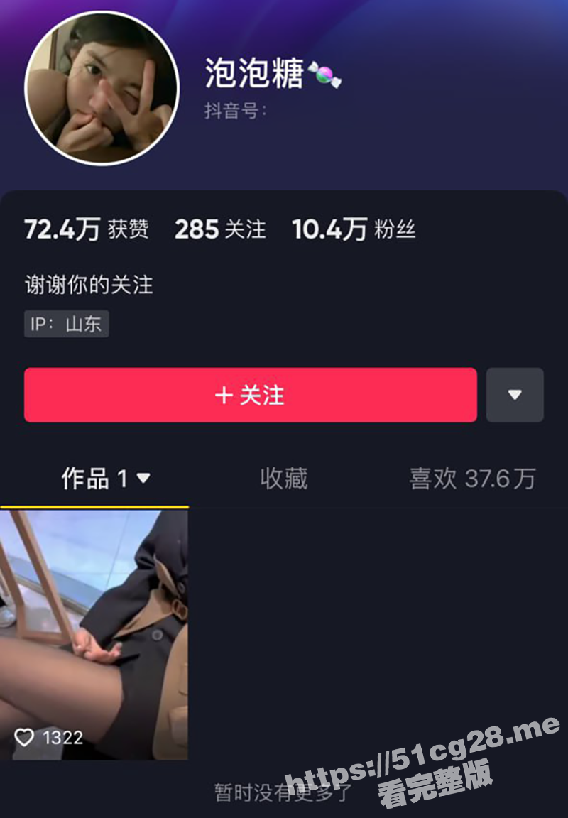 抖音极品白嫩网红 泡泡糖 约土豪老板线下见面 被肆意玩弄无套暴躁内射小粉逼