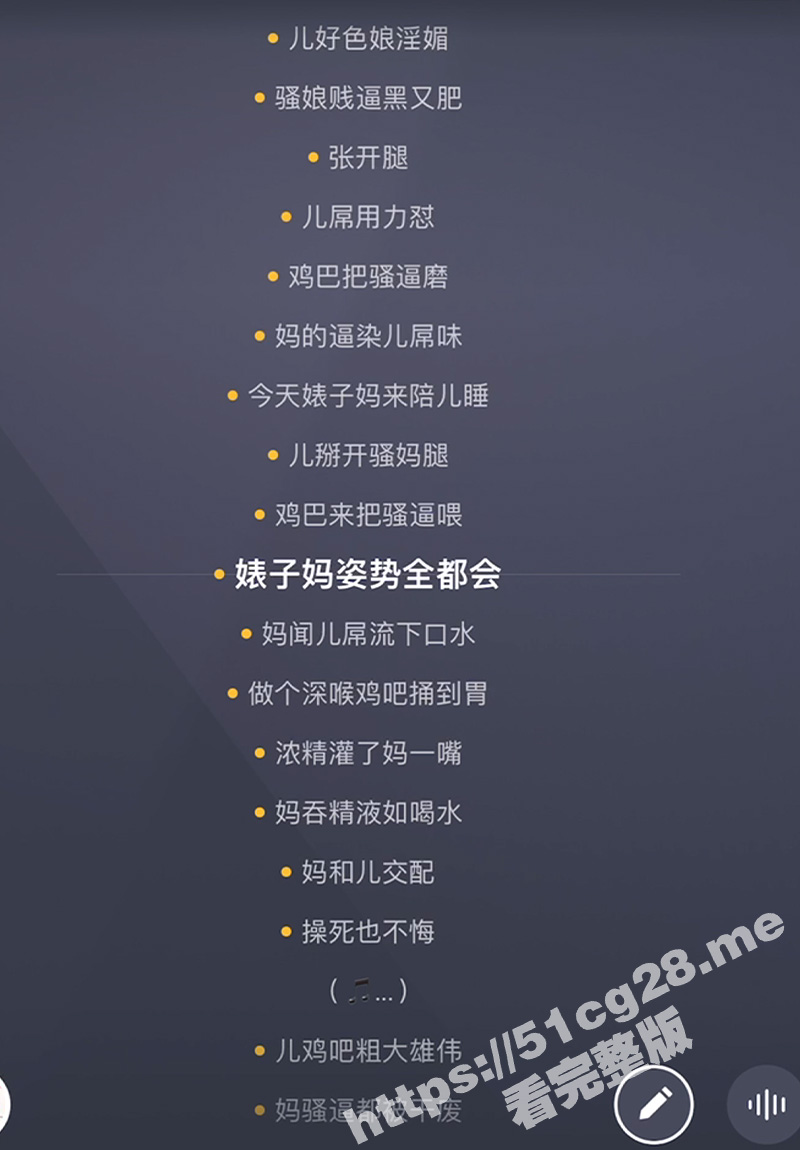 进来听歌！淫荡污歌翻唱合集 好骚的歌曲 唱得真好听 鸡儿都听得硬邦邦了