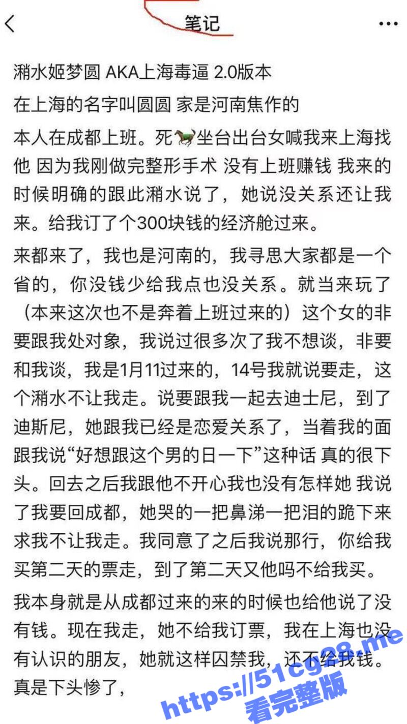 上海毒逼！高颜值坐台整容女 千里送逼被操后 将男友染上性病 男友一怒之下全网曝光！