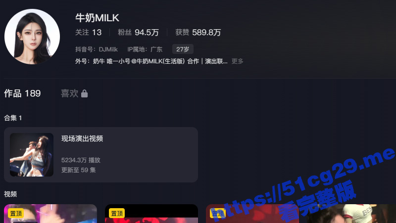 抖音网红 牛奶MILK 同厂牌潮流小伙4p视频流出 怼脸拍摄实锤本人！