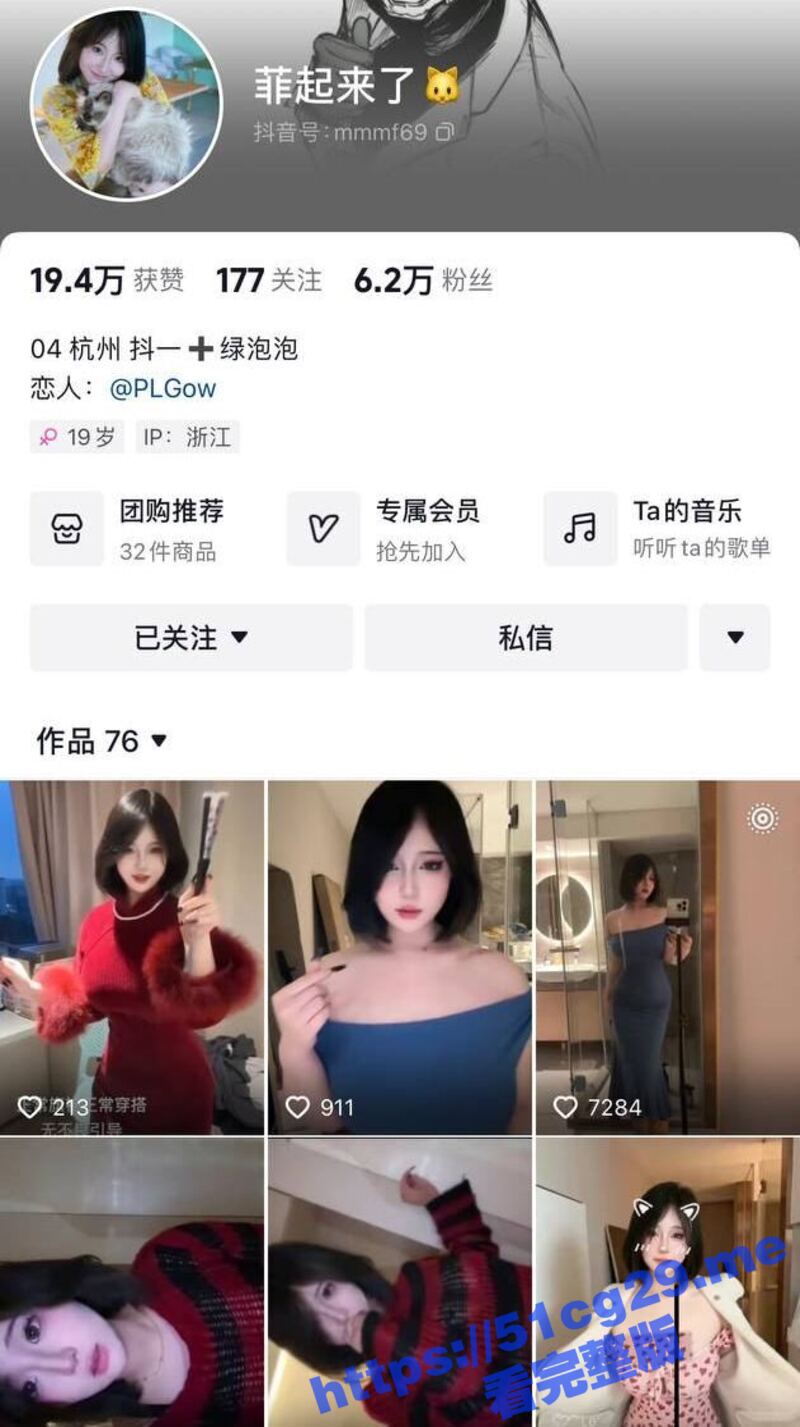 抖音网红女神 菲起来了 丰乳翘臀 穿情趣制服 自慰无毛嫩穴自己舔奶 给榜一大哥福利视频流出