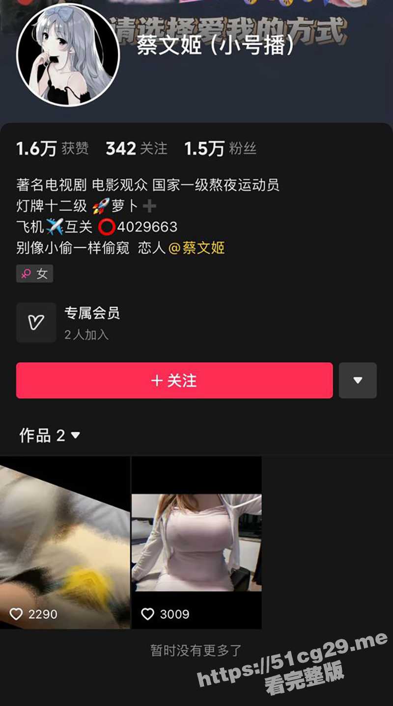 抖音极品巨乳网红 蔡文姬 直播打PK直接穿透明性感内裤擦边跳骚舞为自己拉分