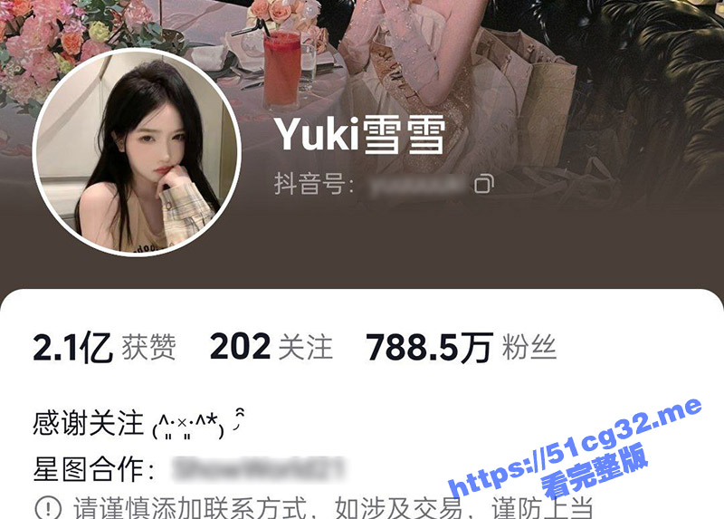 抖音cos圈788W粉丝网红 Yuki雪雪 被金主砸钱成功拍下自慰视频 真嫩啊！