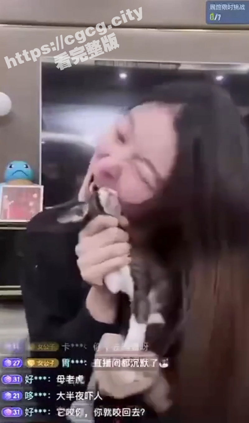 不爱请别伤害！女子直播虐待猫咪 把猫头塞到自己的嘴里撕咬掐脖 猫的眼睛都快被挤爆了 猫咪惨叫不停